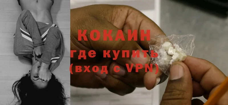 Cocaine 98%  Камешково 