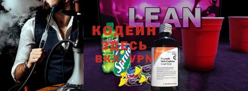 нарко площадка состав  Камешково  Codein Purple Drank 