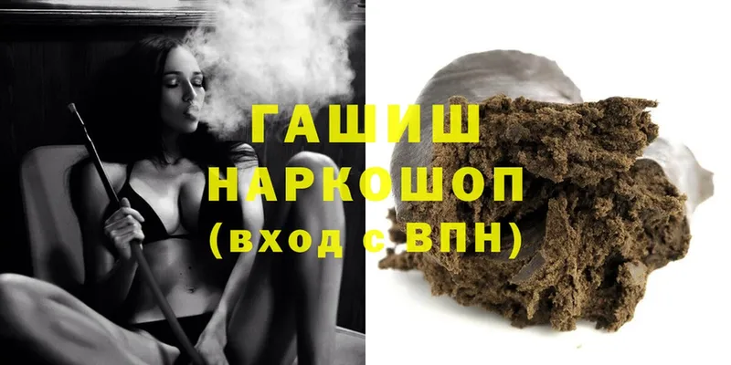 ГАШ hashish  кракен ссылки  Камешково  купить  сайты 