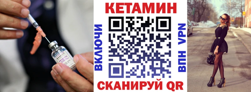 КЕТАМИН VHQ  где купить   Камешково 