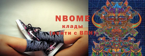 марки nbome Навашино