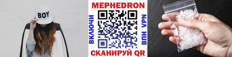 МЕФ кристаллы  Камешково 