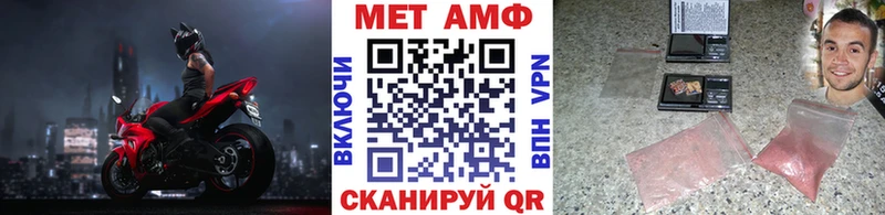 Метамфетамин мет Камешково